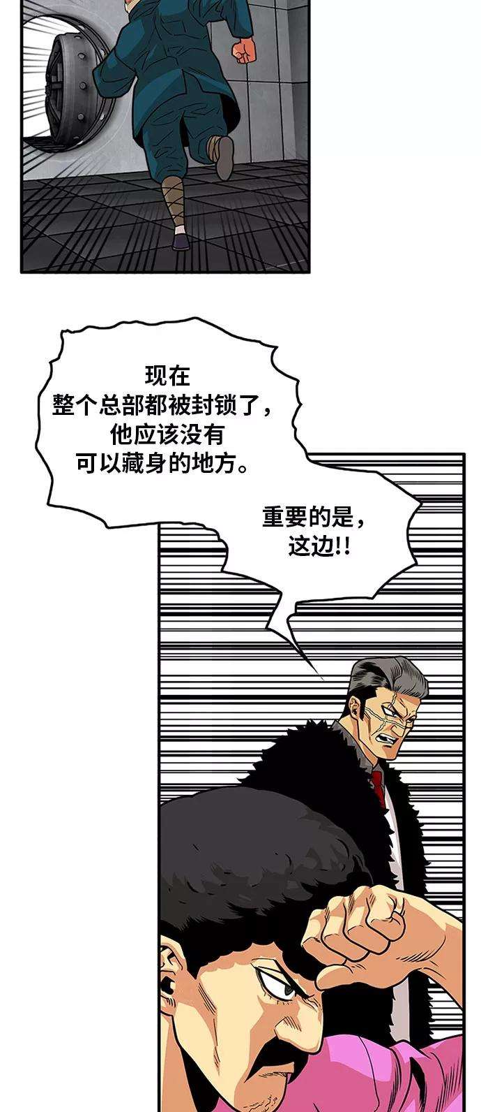 巨魔猎手93话