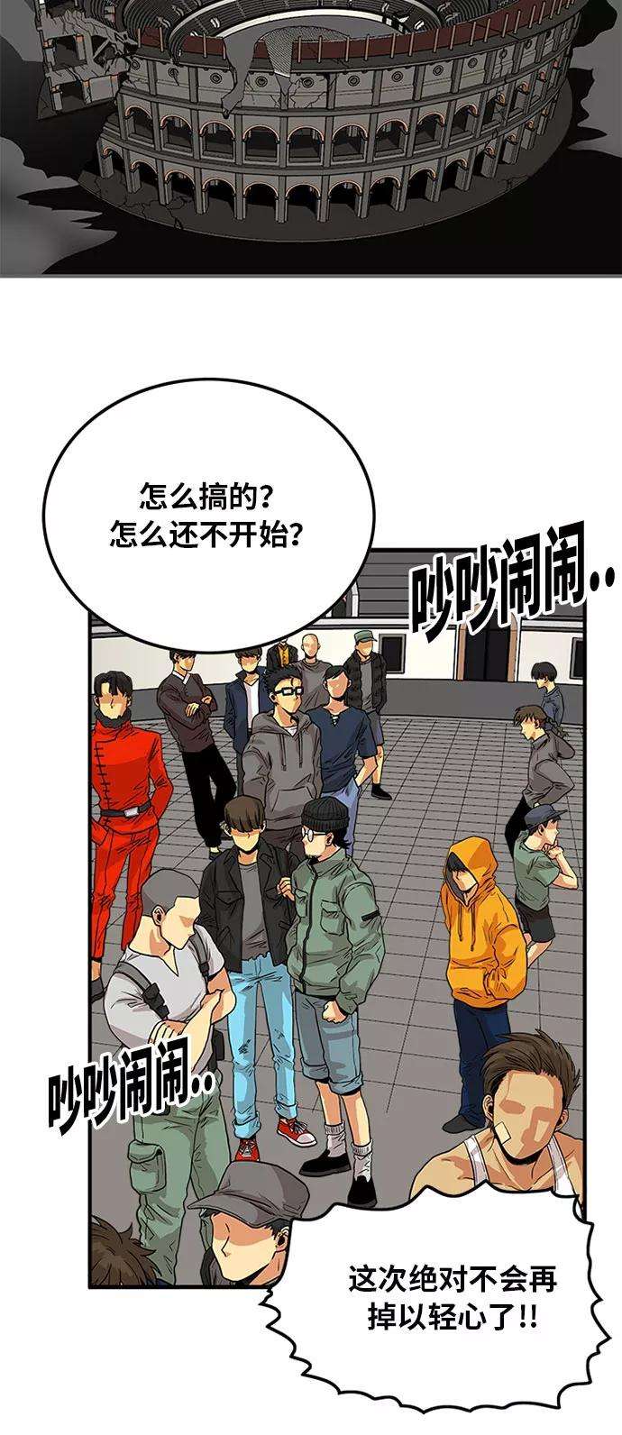 巨魔猎手93话
