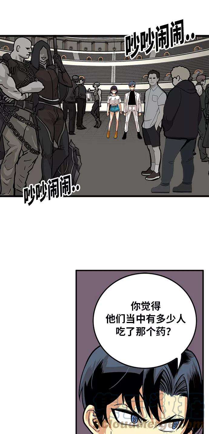 巨魔猎手93话