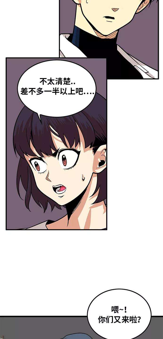 巨魔猎手93话
