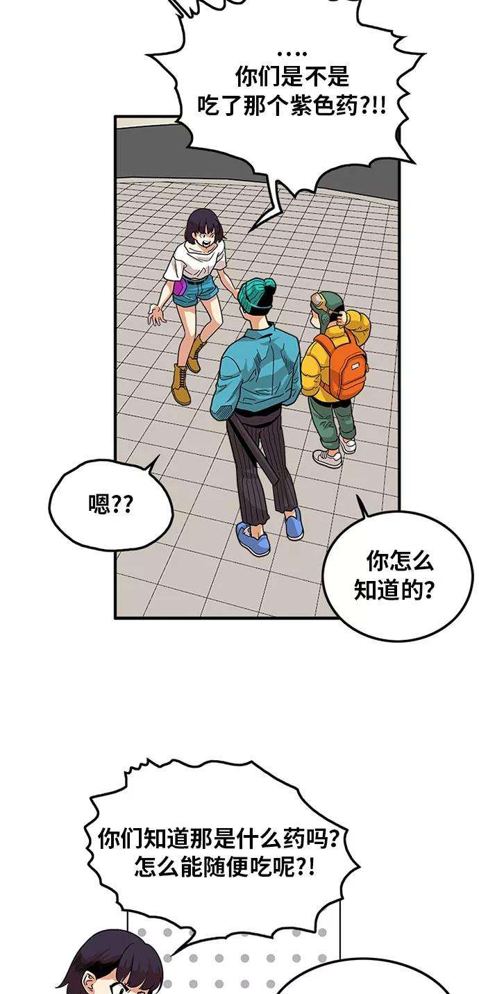 巨魔猎手93话