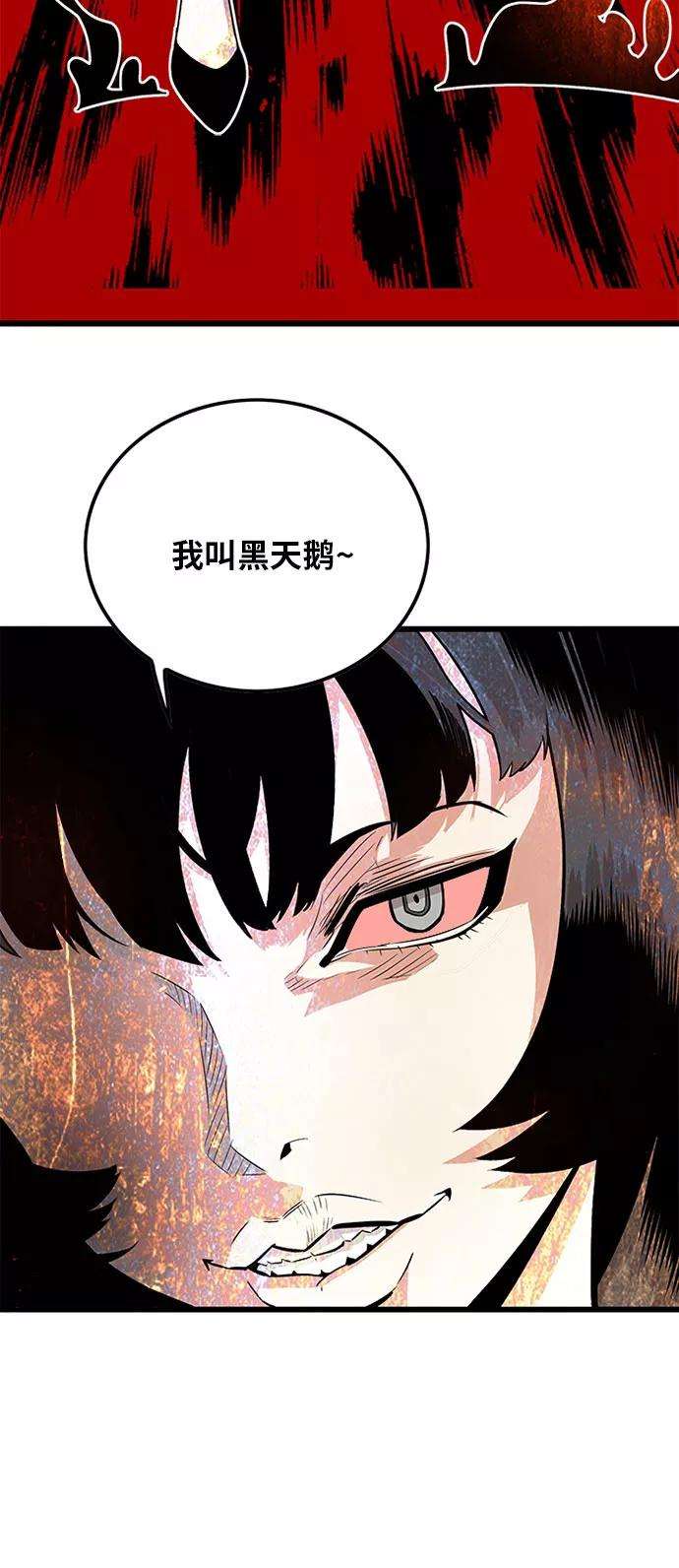 巨魔猎手93话