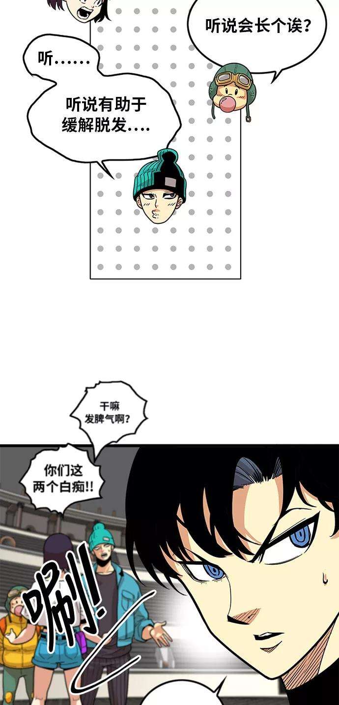巨魔猎手93话