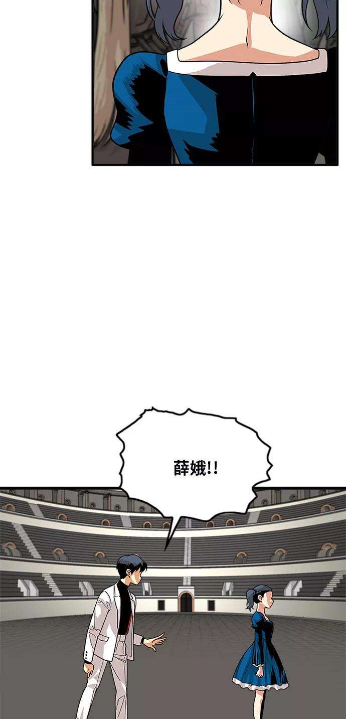 巨魔猎手93话