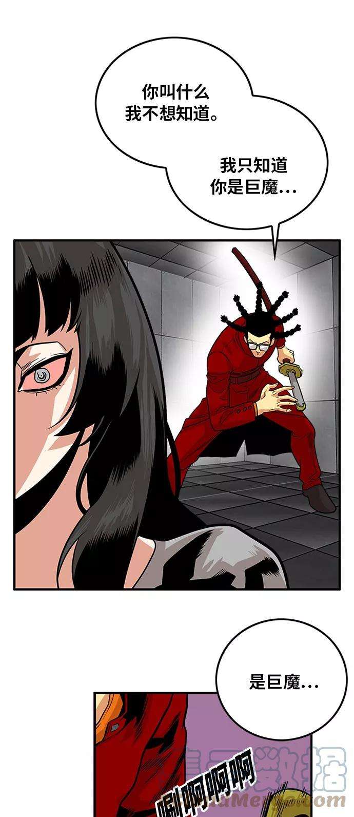 巨魔猎手93话