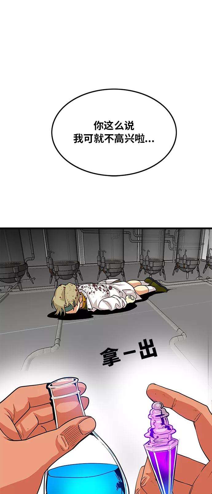 巨魔猎手93话
