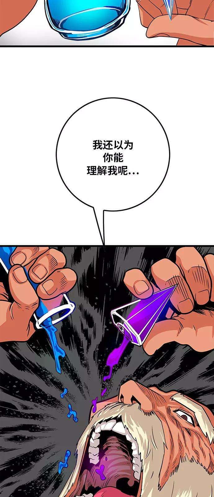 巨魔猎手93话