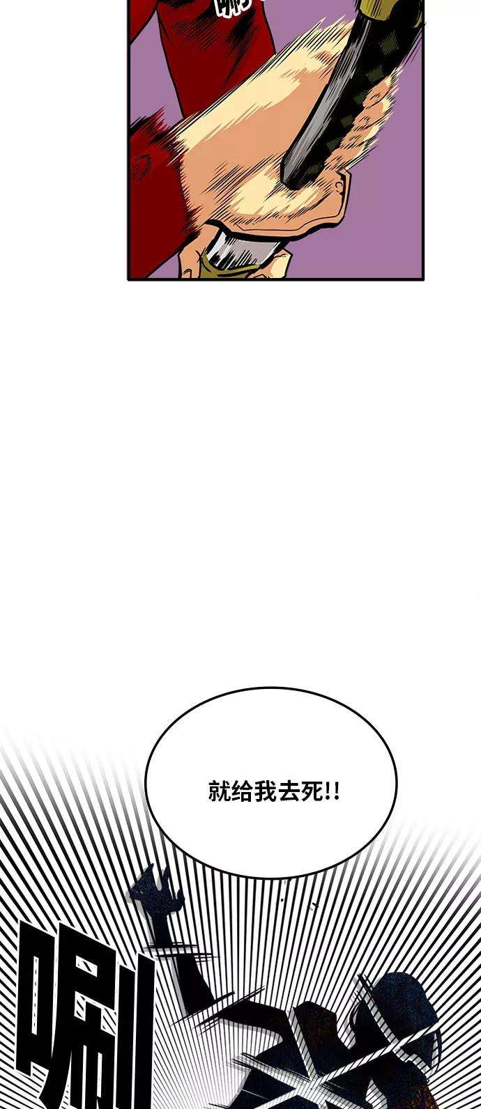 巨魔猎手93话