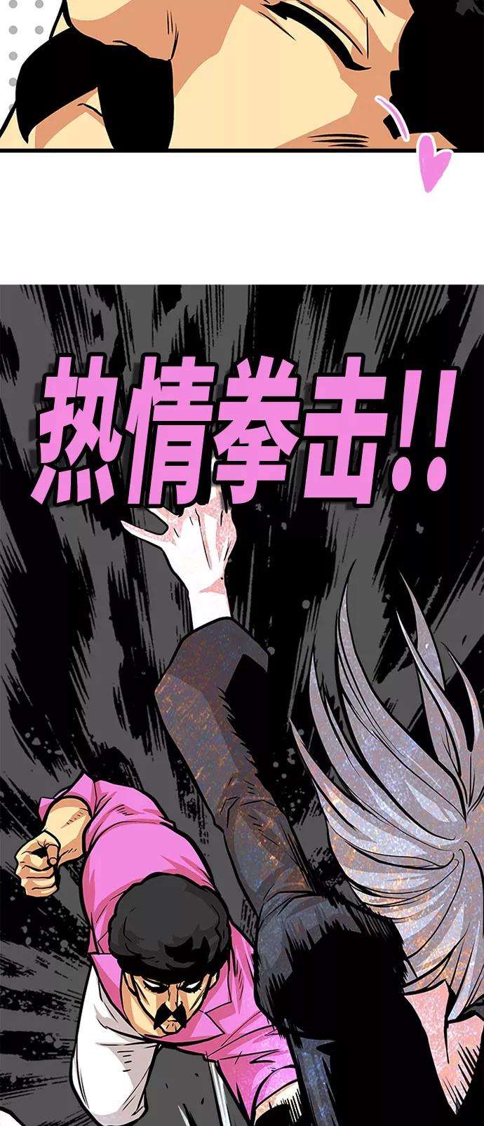 巨魔猎手93话