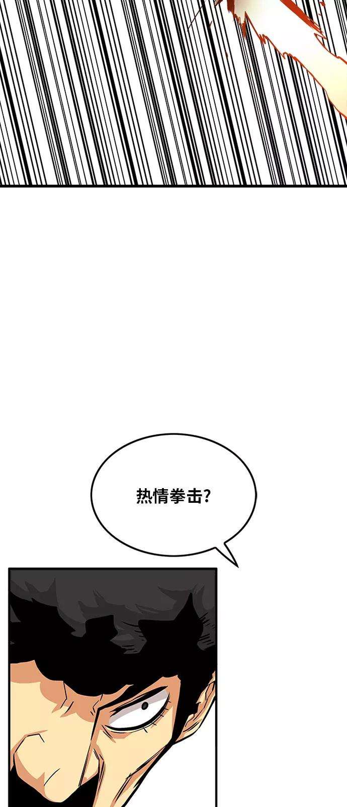 巨魔猎手93话