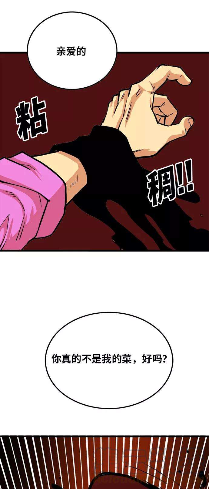 巨魔猎手93话