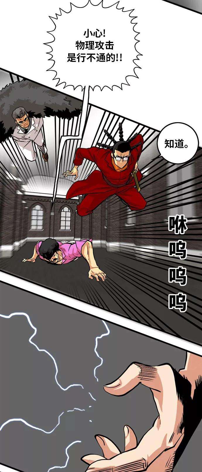 巨魔猎手93话