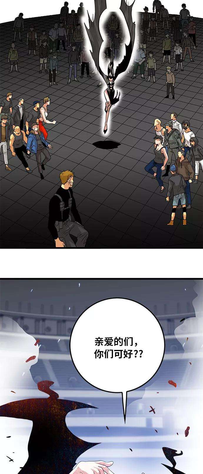 巨魔猎手93话