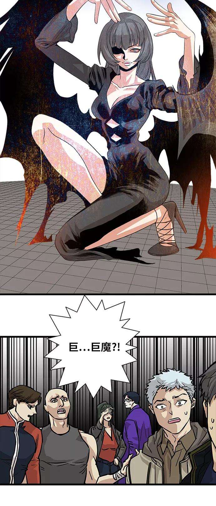巨魔猎手93话
