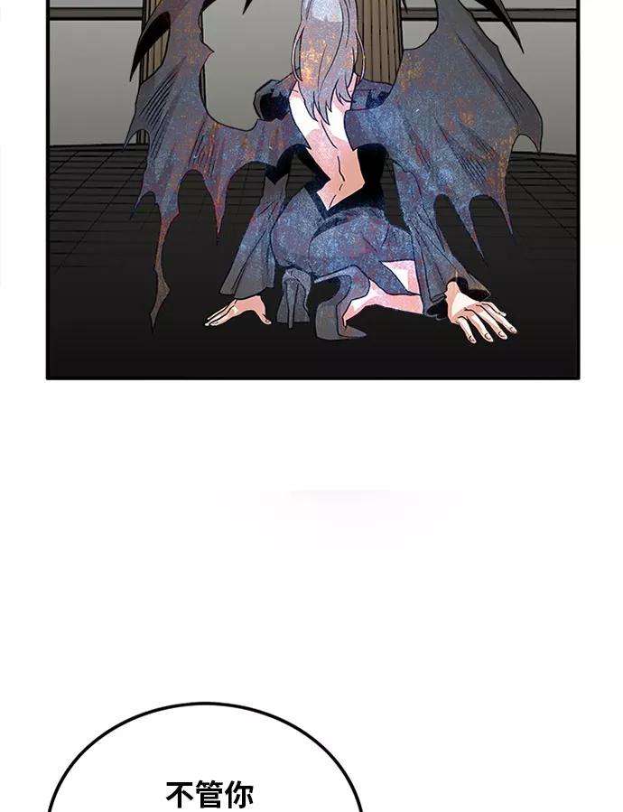 巨魔猎手93话