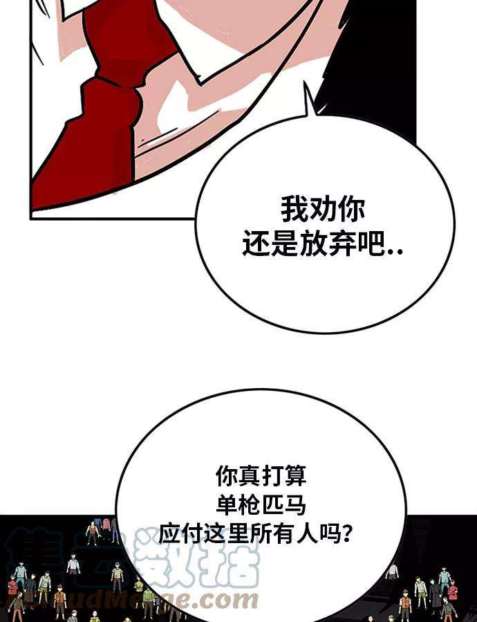 巨魔猎手93话