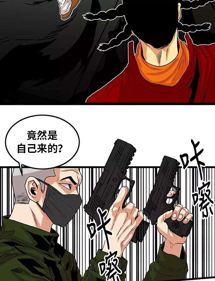 巨魔猎手93话