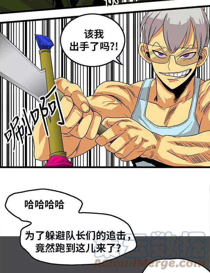 巨魔猎手93话