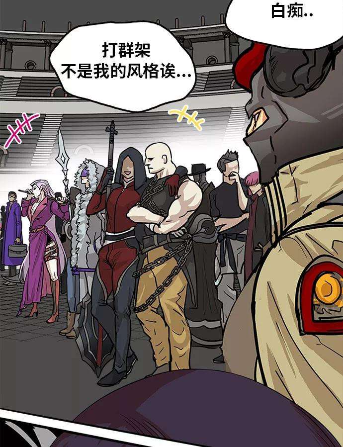 巨魔猎手93话