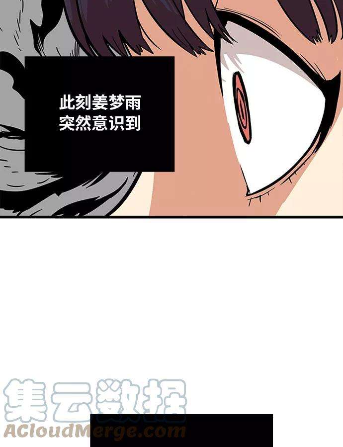 巨魔猎手93话