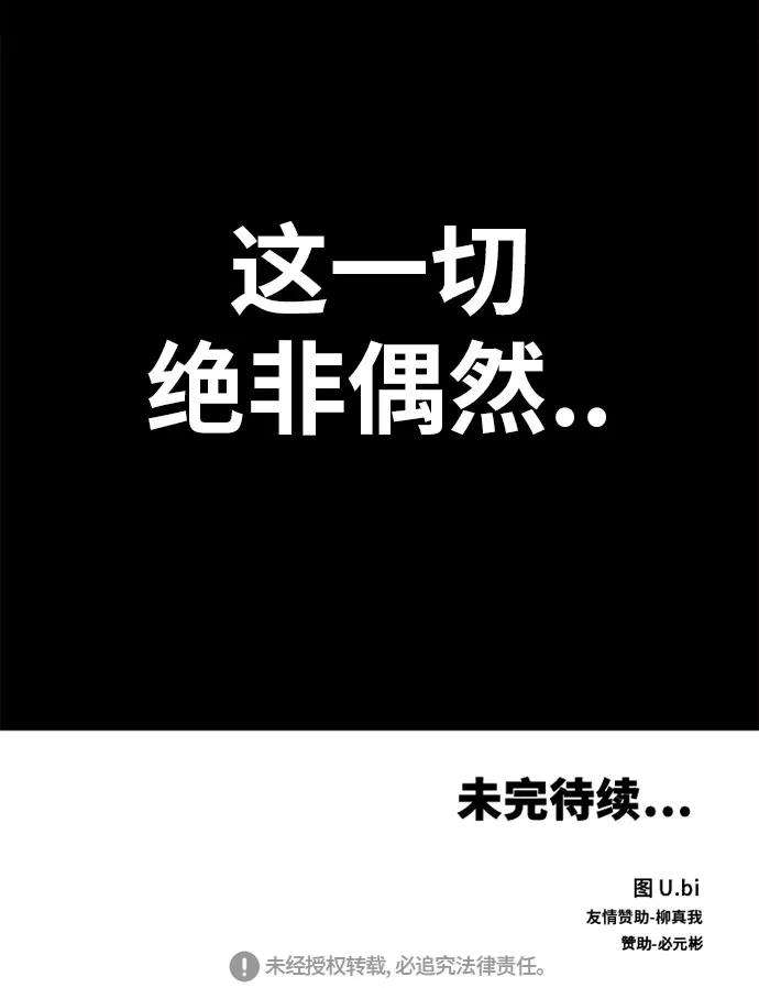 巨魔猎手93话