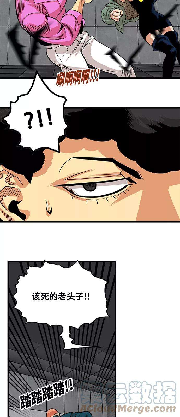 巨魔猎手93话