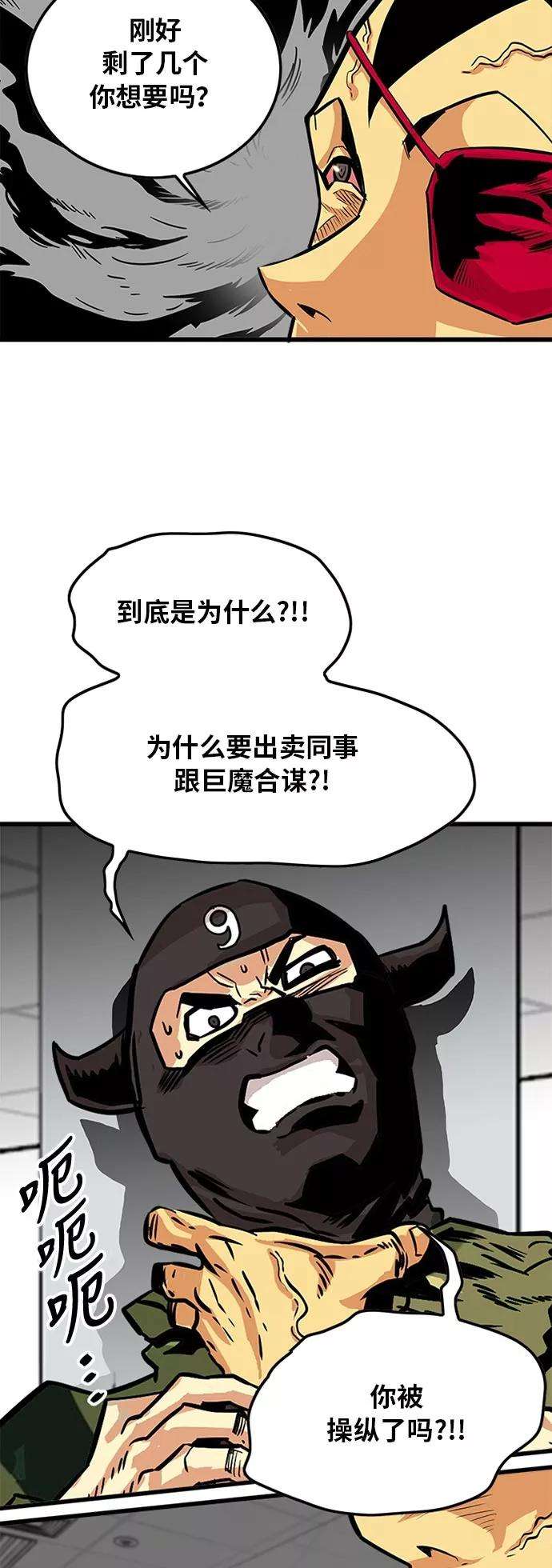 巨魔猎手95话