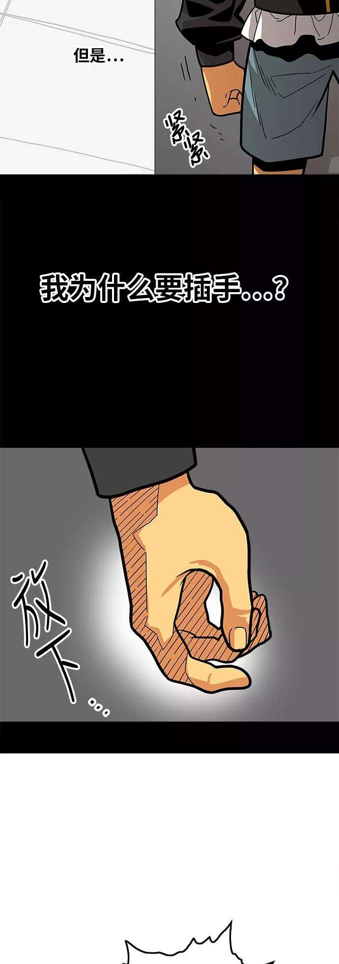 巨魔猎手95话