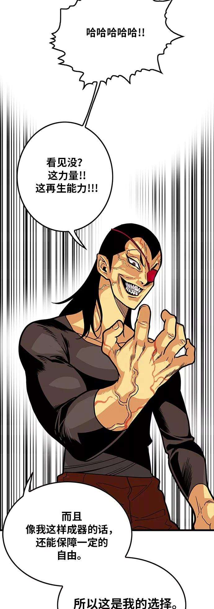 巨魔猎手95话