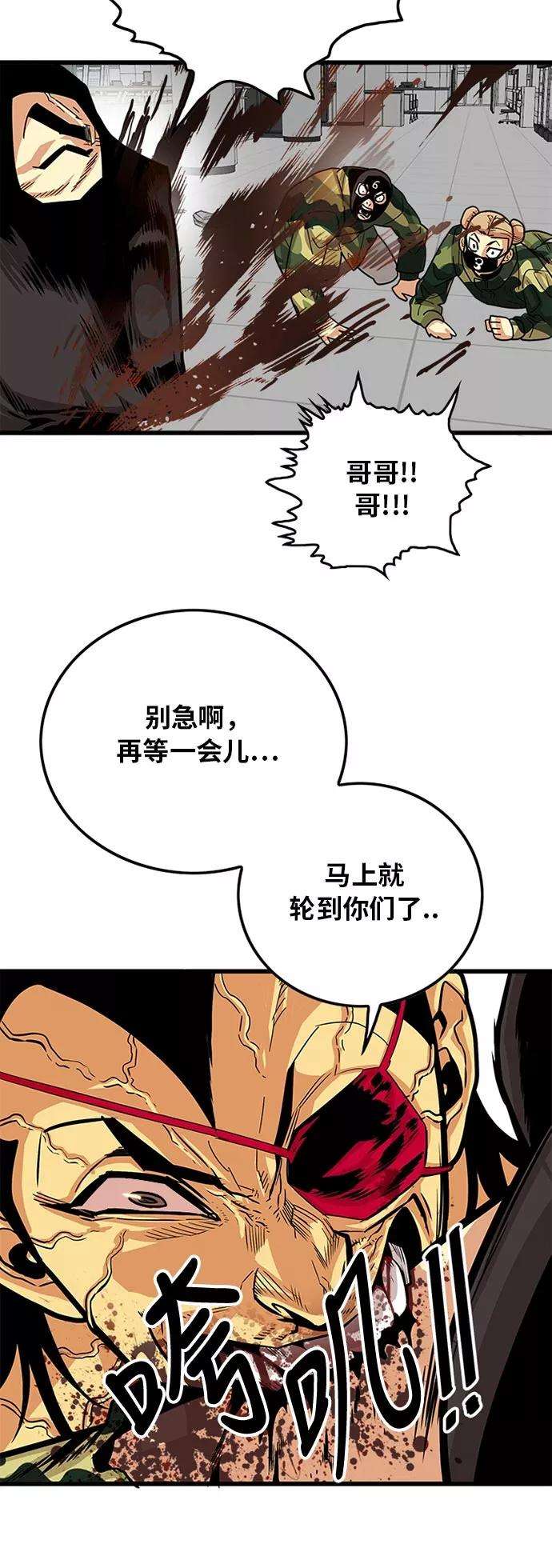 巨魔猎手95话