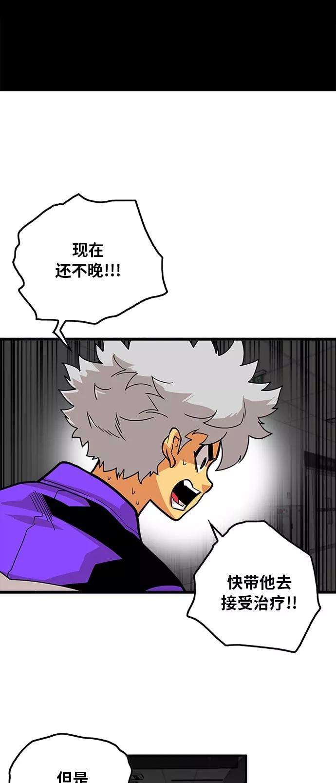 巨魔猎手95话