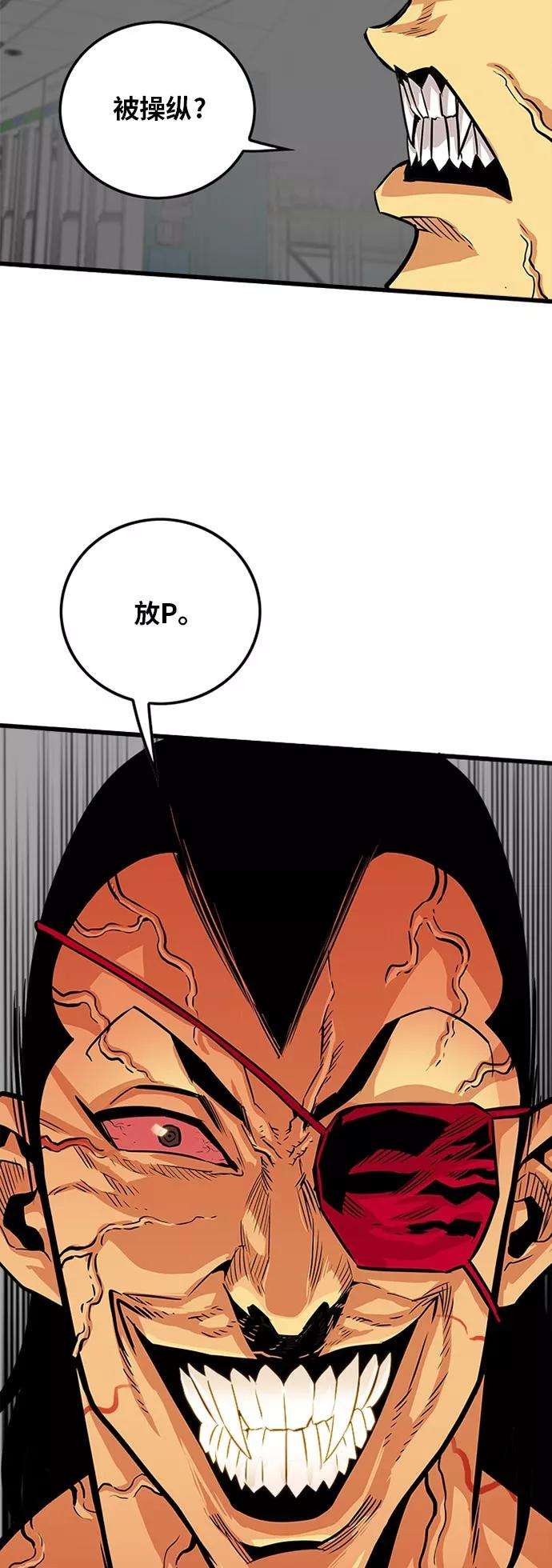 巨魔猎手95话