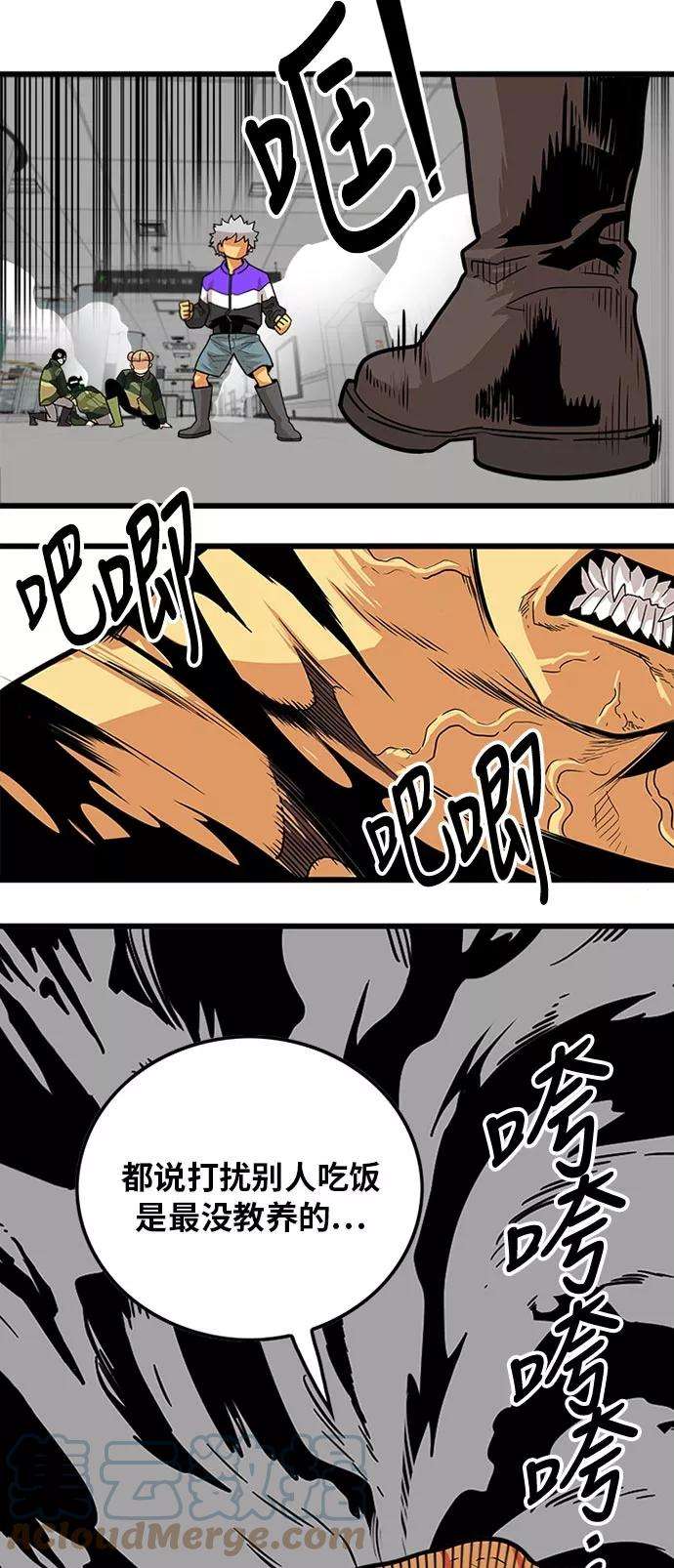 巨魔猎手95话
