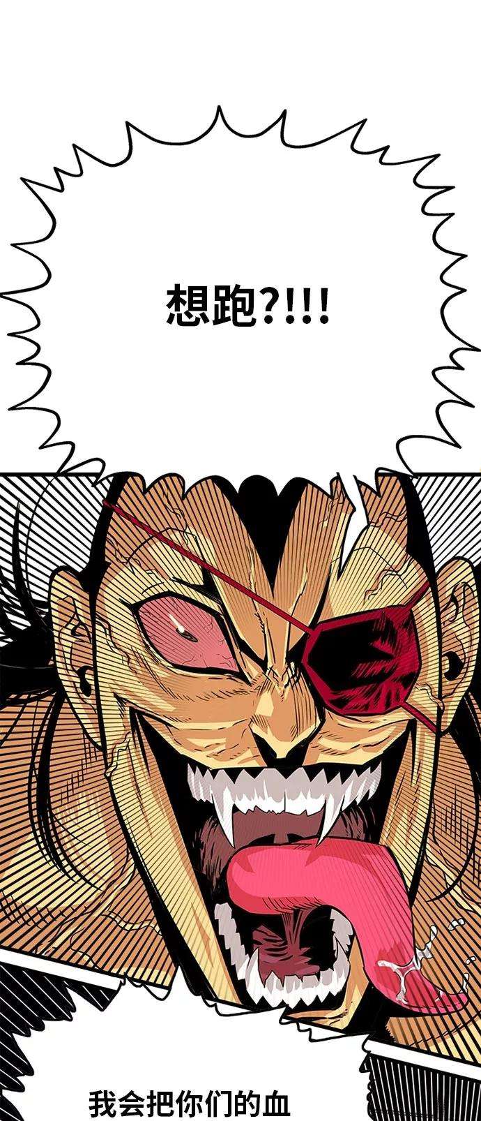 巨魔猎手95话