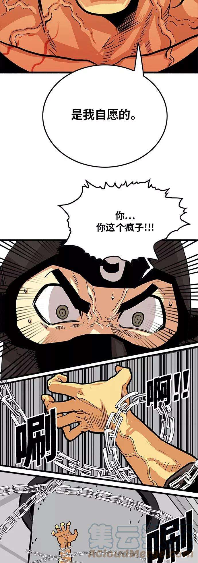 巨魔猎手95话