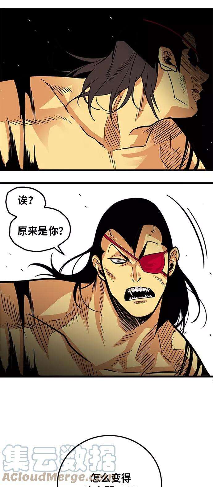 巨魔猎手95话
