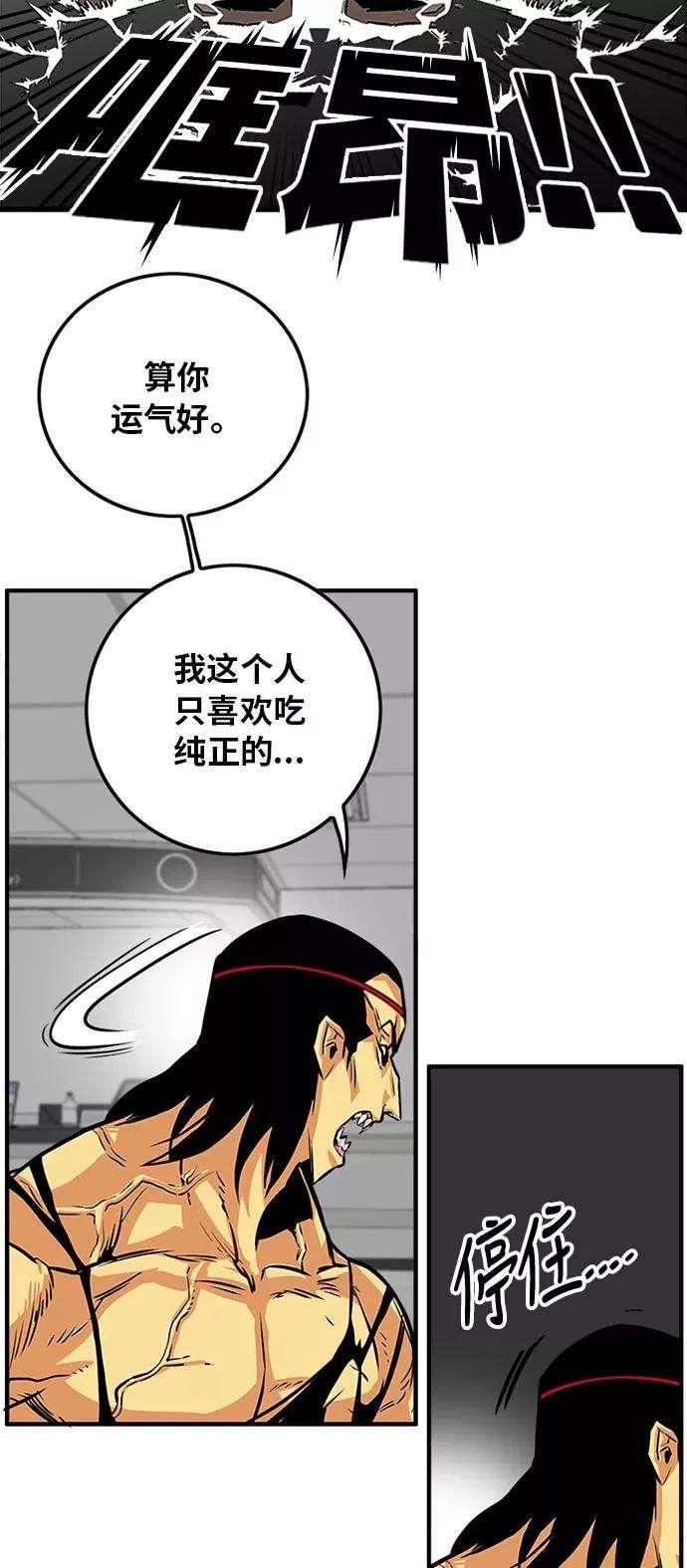 巨魔猎手95话