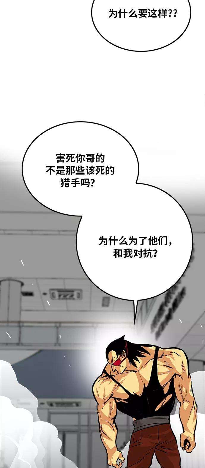 巨魔猎手95话