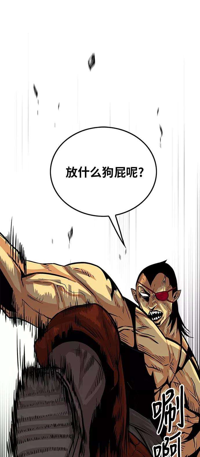 巨魔猎手95话