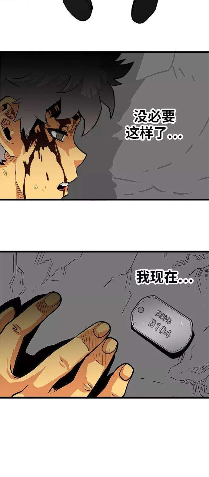 巨魔猎手95话