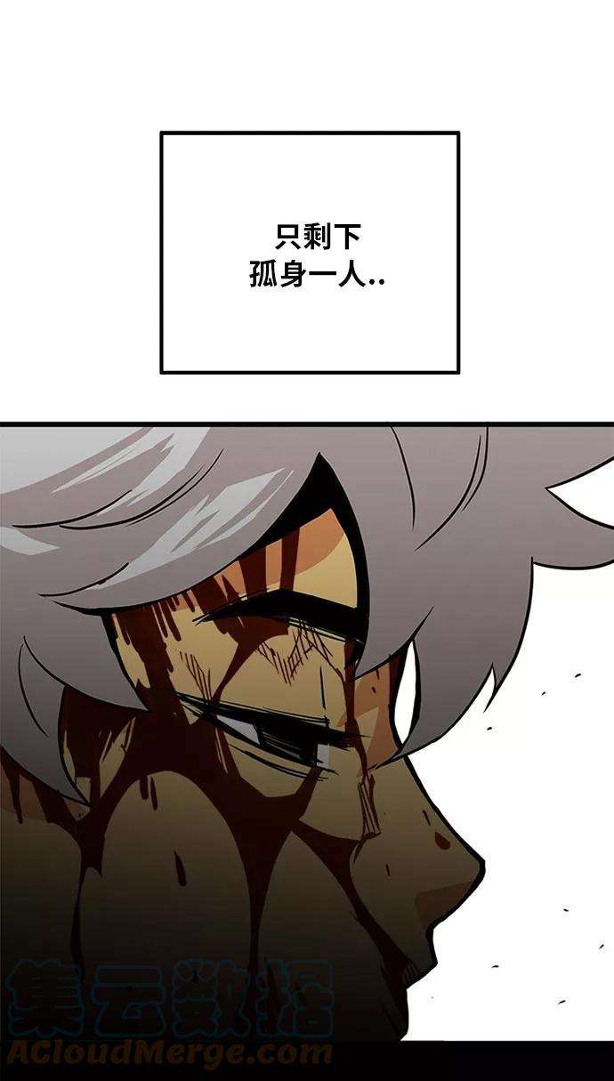 巨魔猎手95话