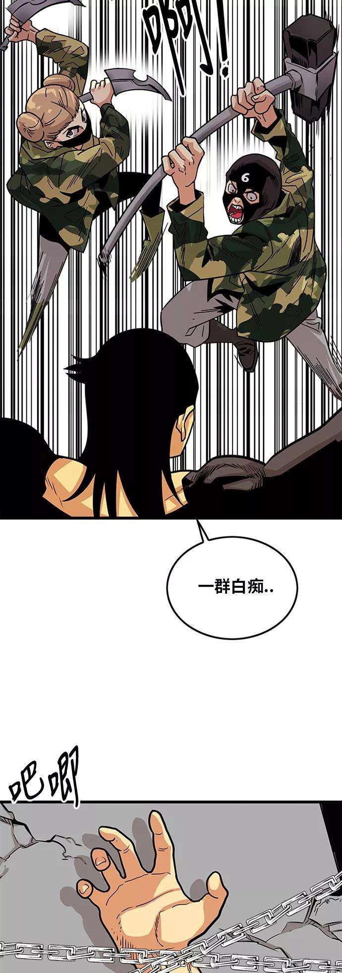 巨魔猎手95话