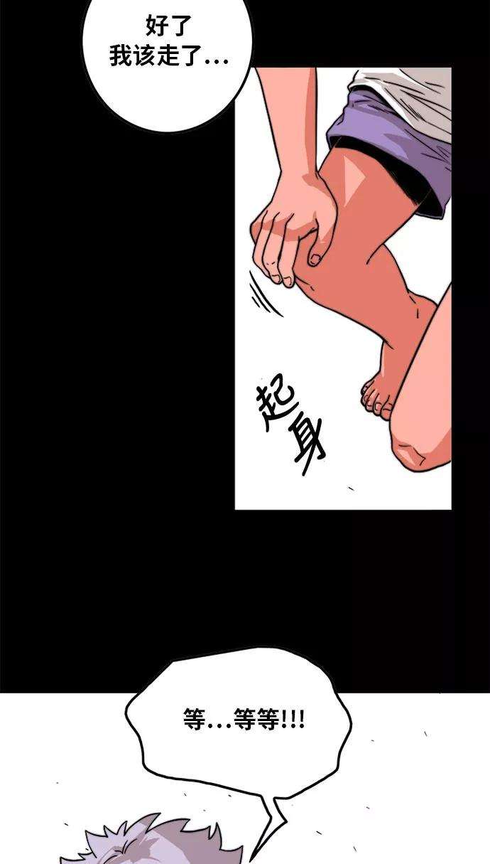 巨魔猎手95话