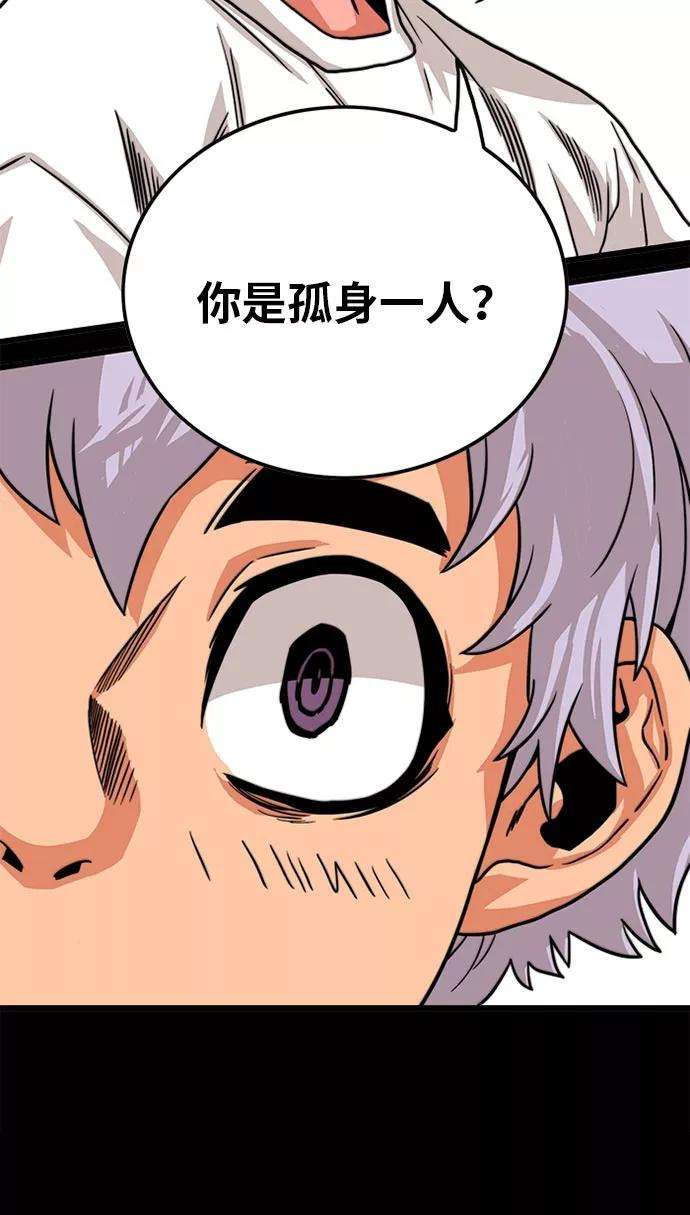 巨魔猎手95话