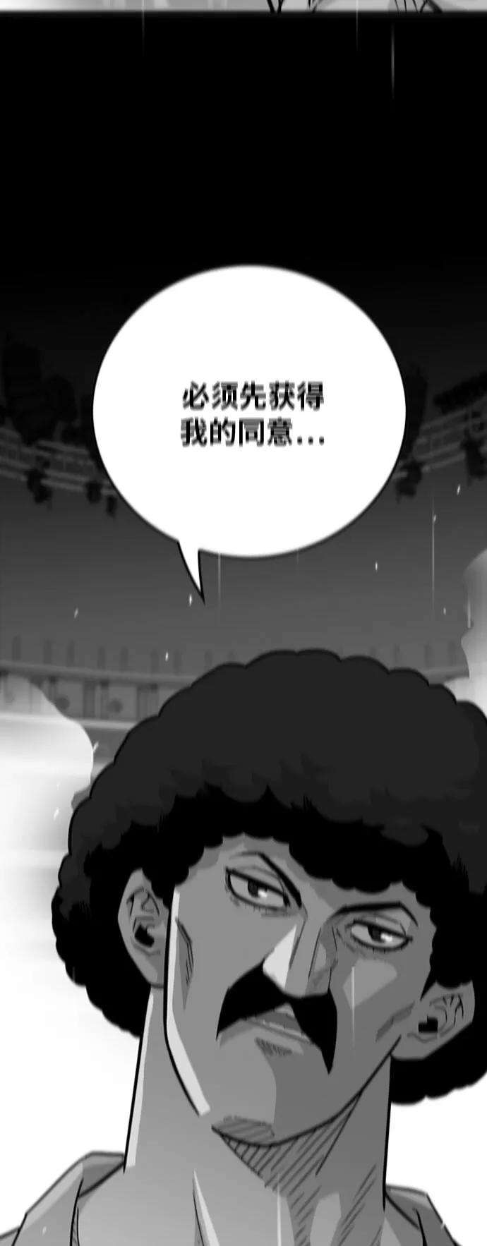 巨魔猎手95话