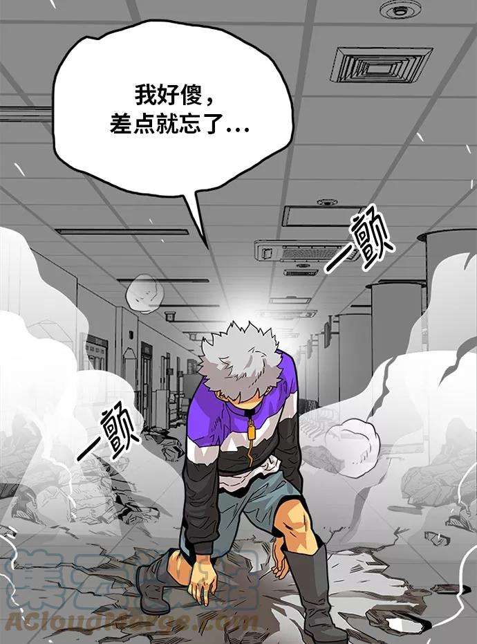 巨魔猎手95话