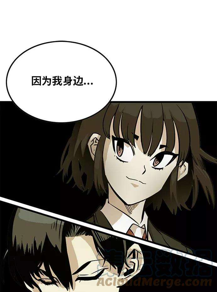 巨魔猎手95话