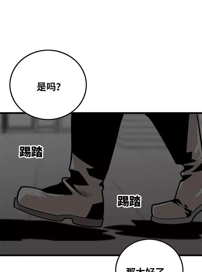 巨魔猎手95话