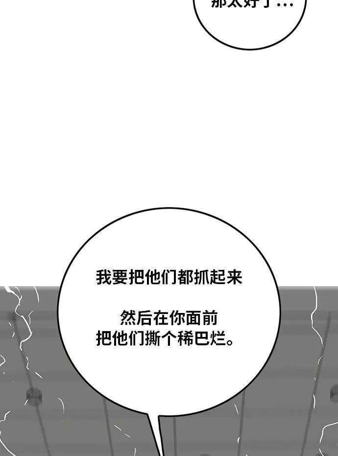 巨魔猎手95话