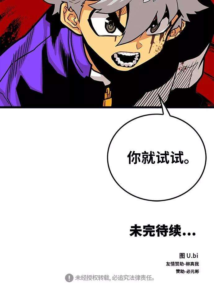 巨魔猎手95话